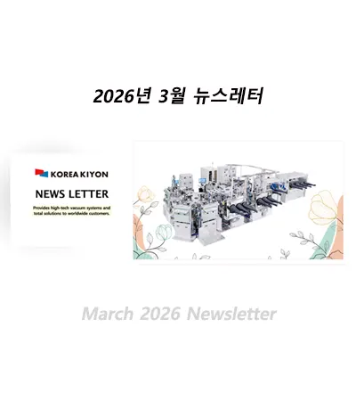 뉴스레터 3월호